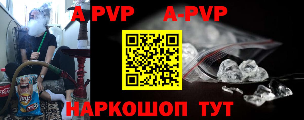 Alpha-PVP кристаллы Нарткала