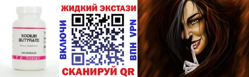 даркнет сайт  Нарткала  Бутират бутандиол 
