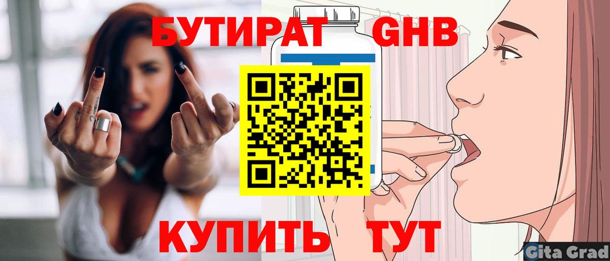 Бутират BDO 33% Нарткала