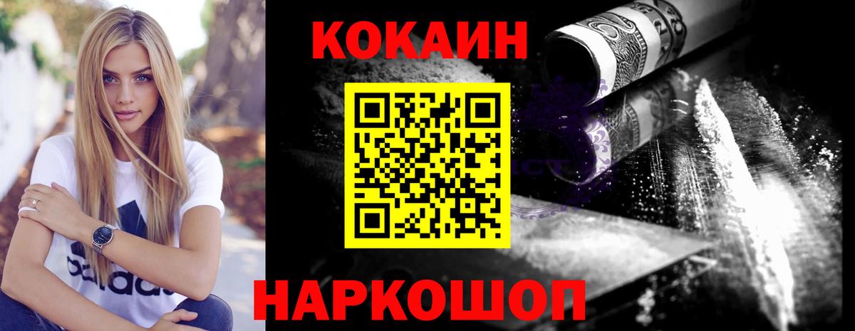 Нарткала  КОКАИН Боливия  Вход с VPN  Cocaine VHQ 