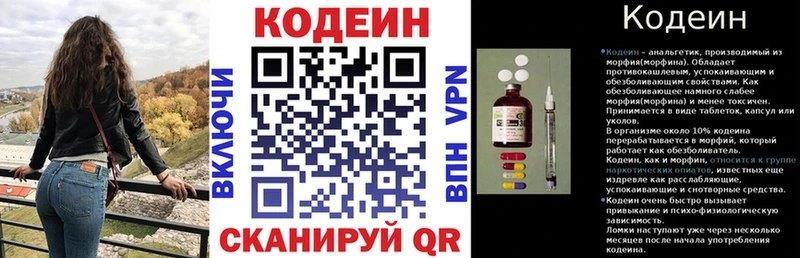 Кодеиновый сироп Lean напиток Lean (лин)  закладка  Нарткала 