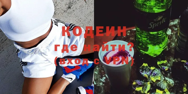 MEGA сайт  Нарткала  Кодеиновый сироп Lean Purple Drank  где можно купить  