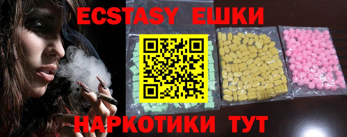 ЭКСТАЗИ  Ecstasy круглые  Вход с VPN  Нарткала 