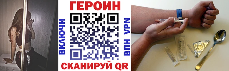ГЕРОИН хмурый Нарткала