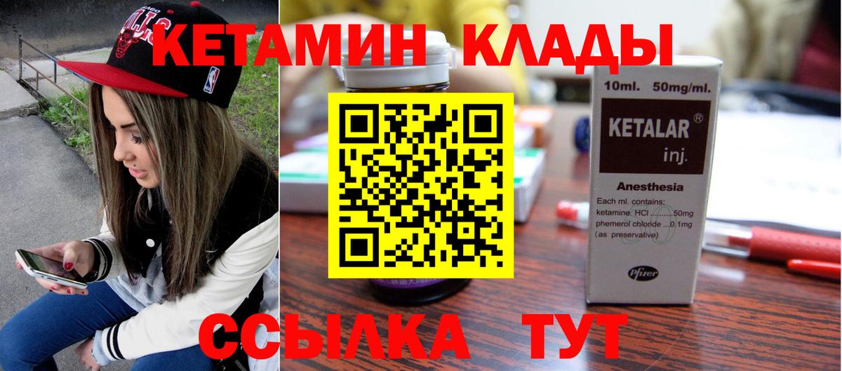 Кетамин VHQ  Вход с VPN  Нарткала  Кетамин ketamine 
