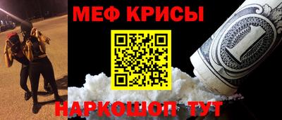 мефедрон Волгодонск