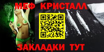 мефедрон Волгодонск