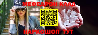 мефедрон Волгодонск
