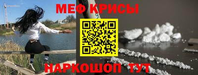 мефедрон Волгодонск