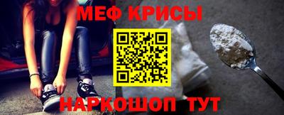 мефедрон Волгодонск