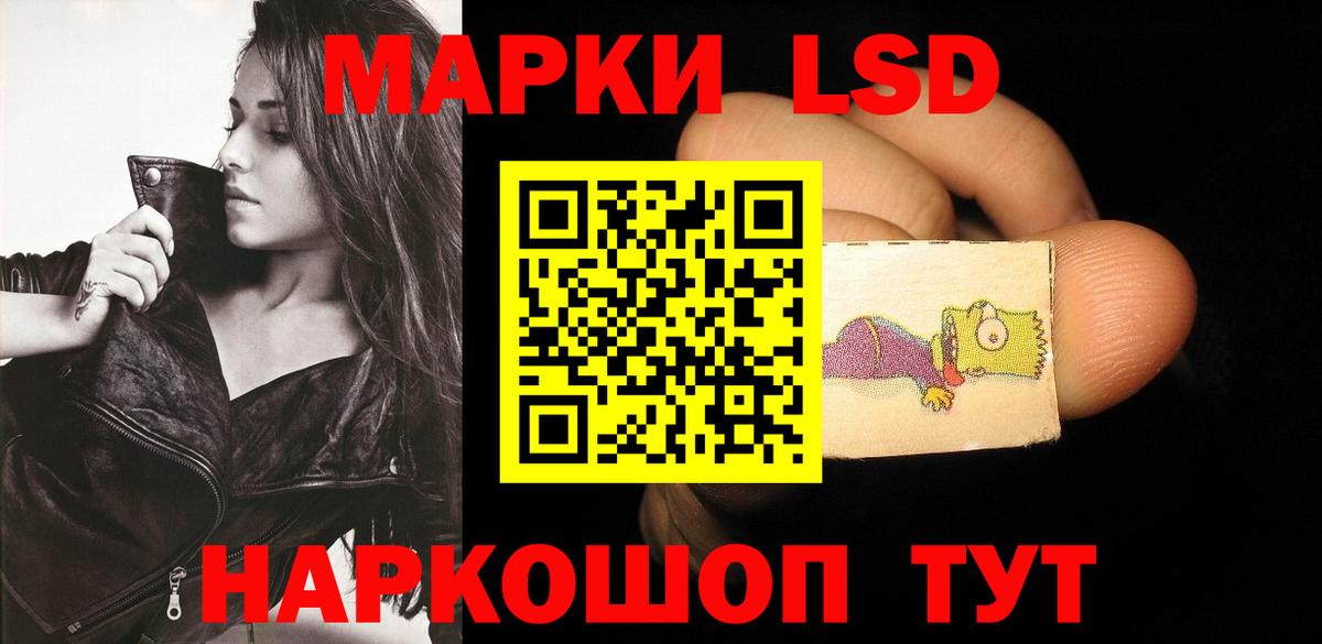 LSD-25 экстази кислота Нарткала