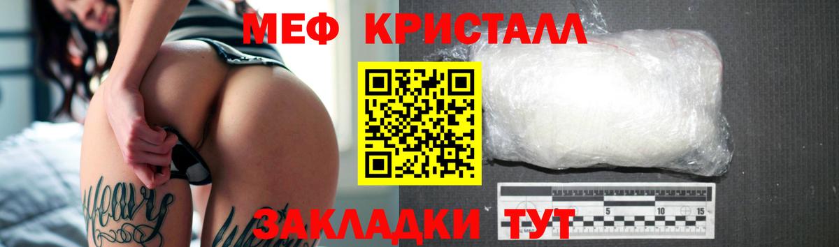 Нарткала  МЕФ мяу мяу  МЕФ mephedrone  Вход с VPN 