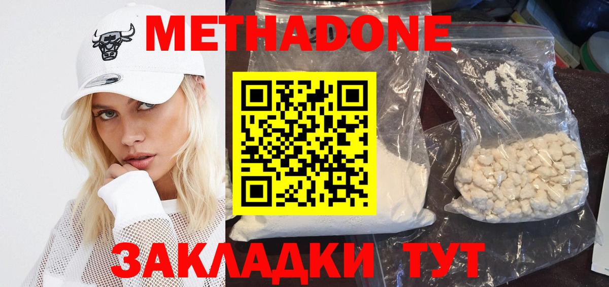 МЕТАДОН белоснежный  Вход с VPN  mega зеркало  Нарткала 