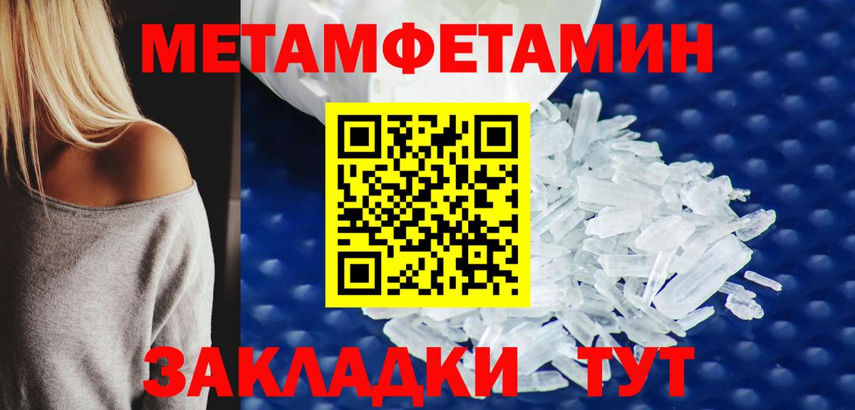 Первитин пудра Нарткала