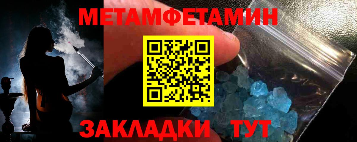 Первитин кристалл  Первитин кристалл  Нарткала  Вход с VPN 